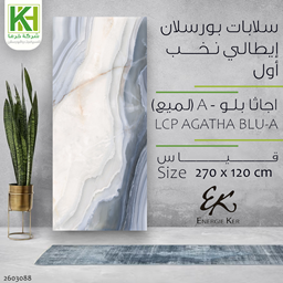 Picture of Porcelain slab high gloss tile 270x120 cm Agatha Blu -A